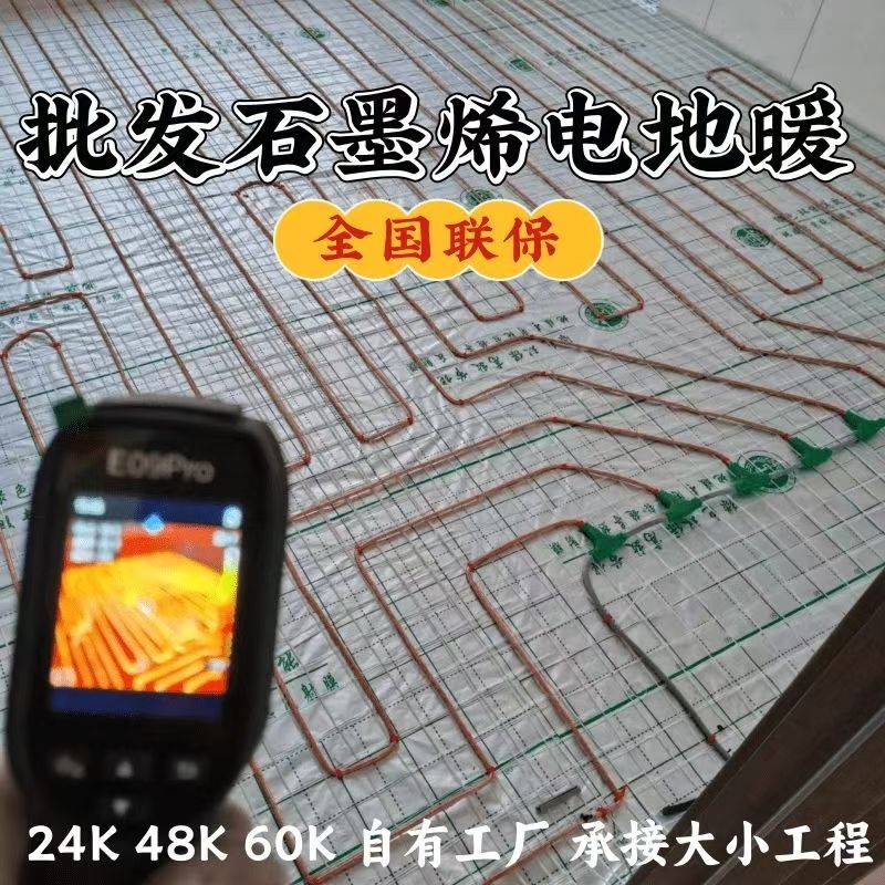 灵璧县 石墨烯电地暖公司哪家好？合理报价深度解析
